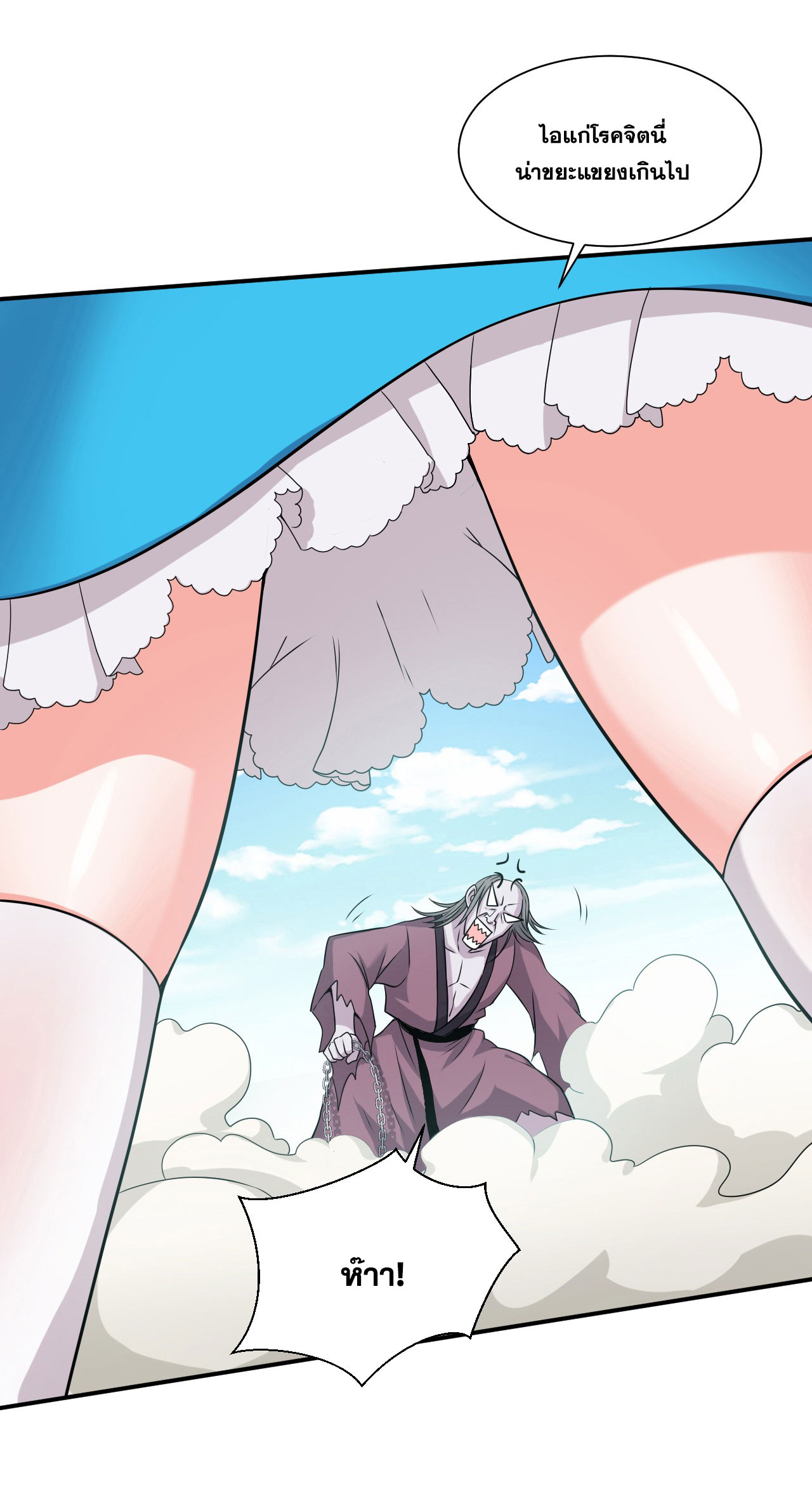 ข้าเพียงต้องการฝึกฝนศิษย์น้องหญิงก็เท่านั้น ตอนที่ 17 หน้า 24