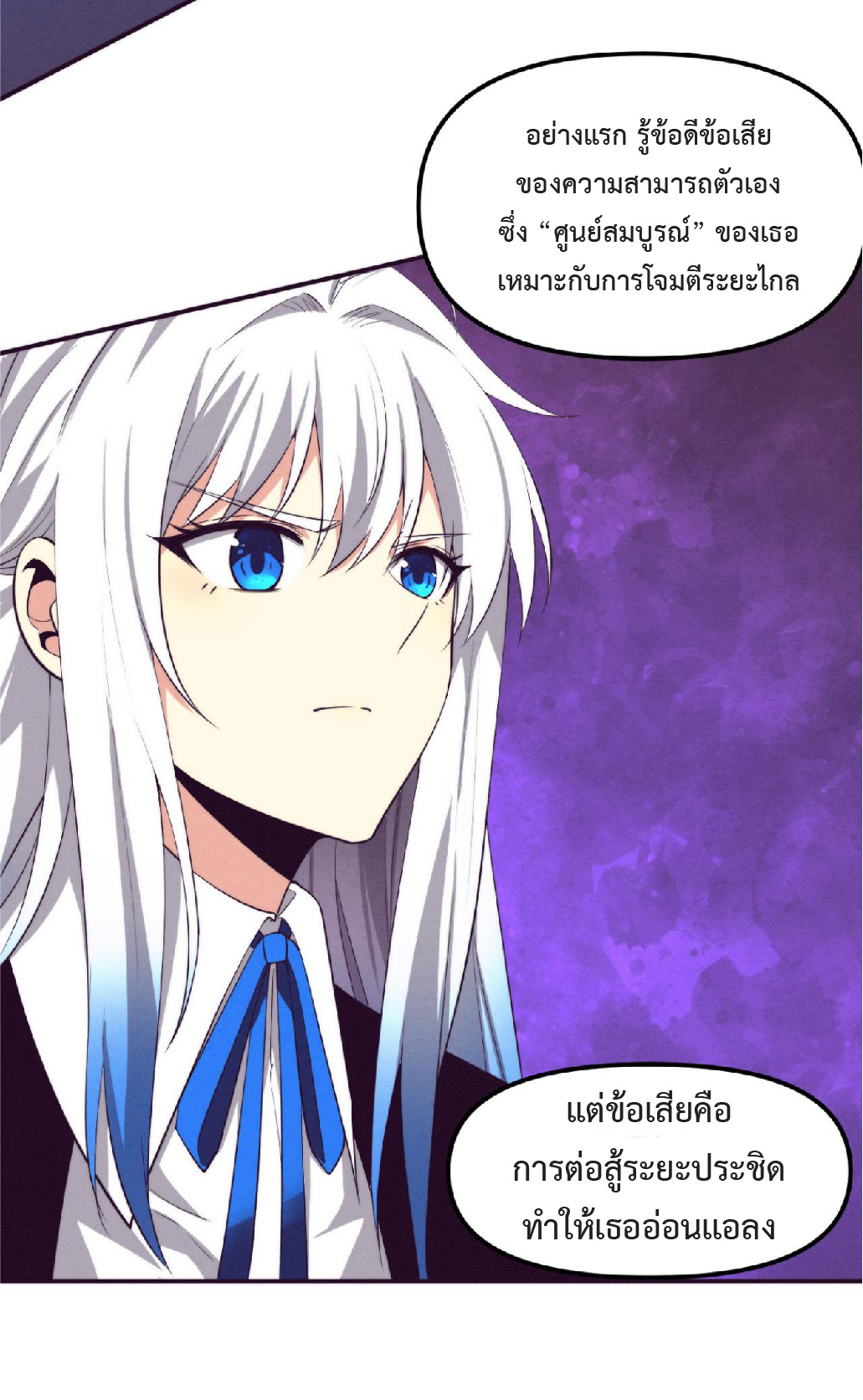 the frenzy of evolution การวิวัฒนาการที่บ้าคลั่ง ตอนที่ 88 หน้า 40