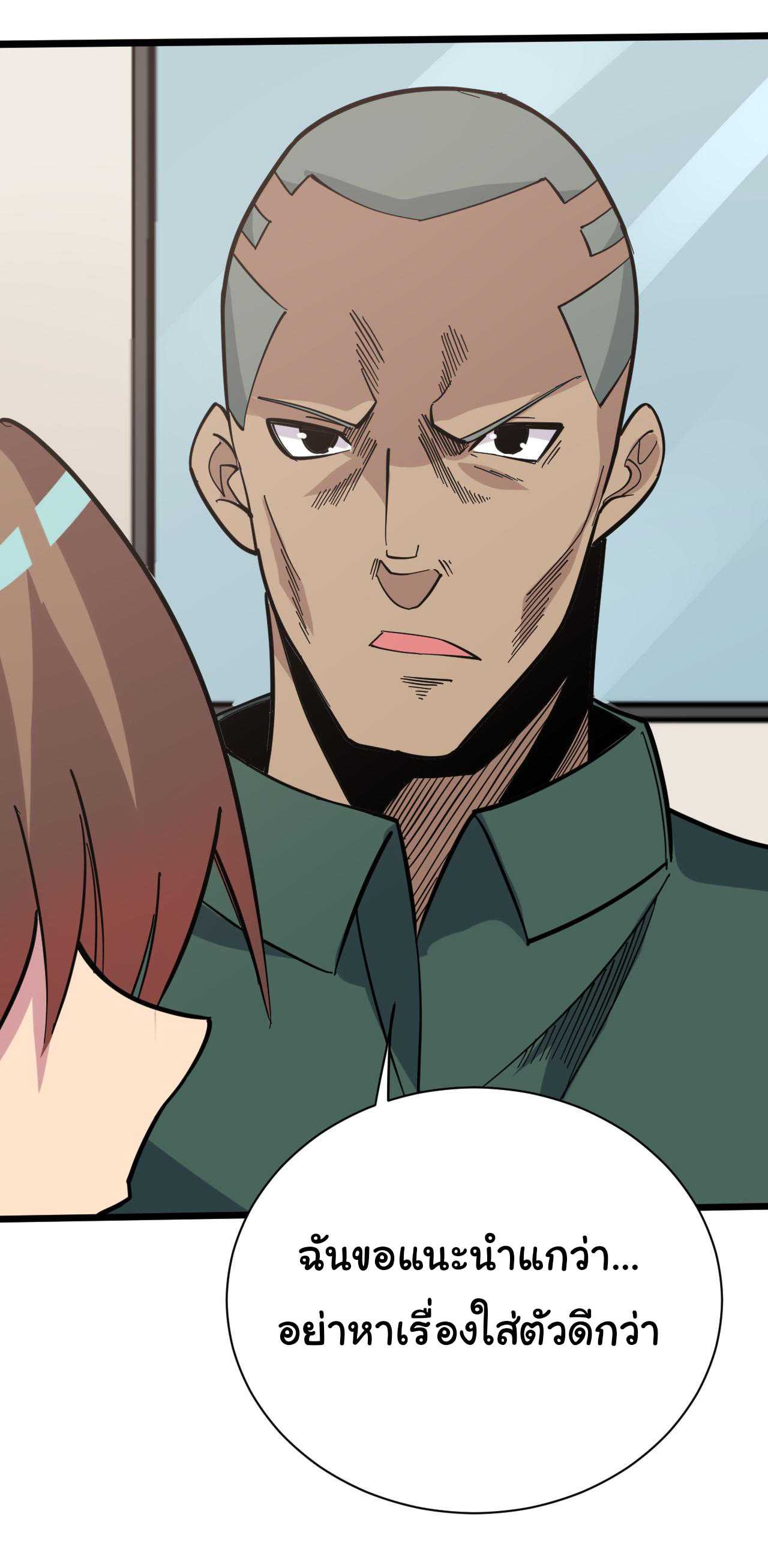 Sanjie Taobao Store ระบบร้านค้าเทพเจ้า ตอนที่ 267 หน้า 8