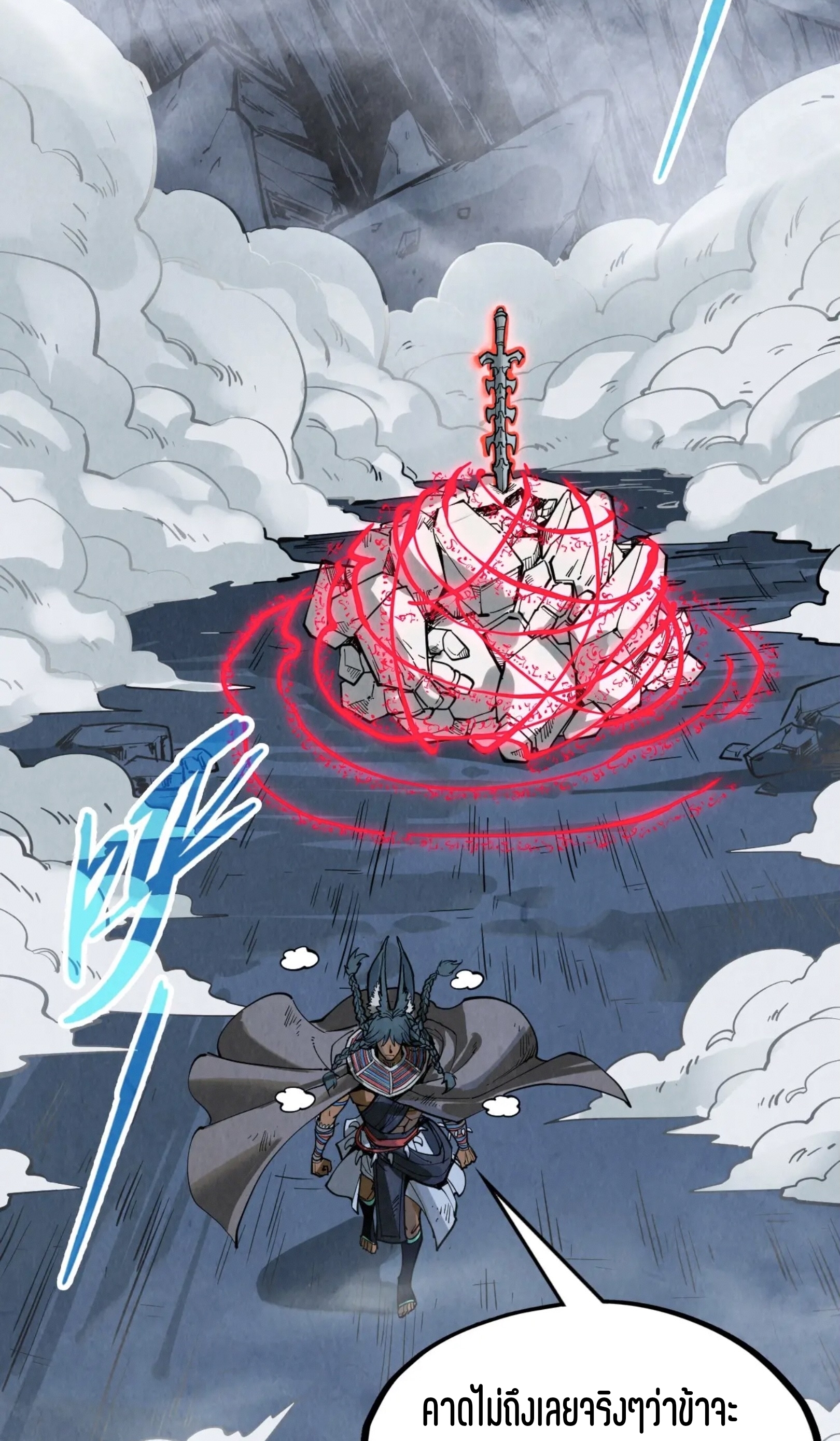 มหาเทพนิรันดร์กาล ตอนที่ 220 หน้า 28