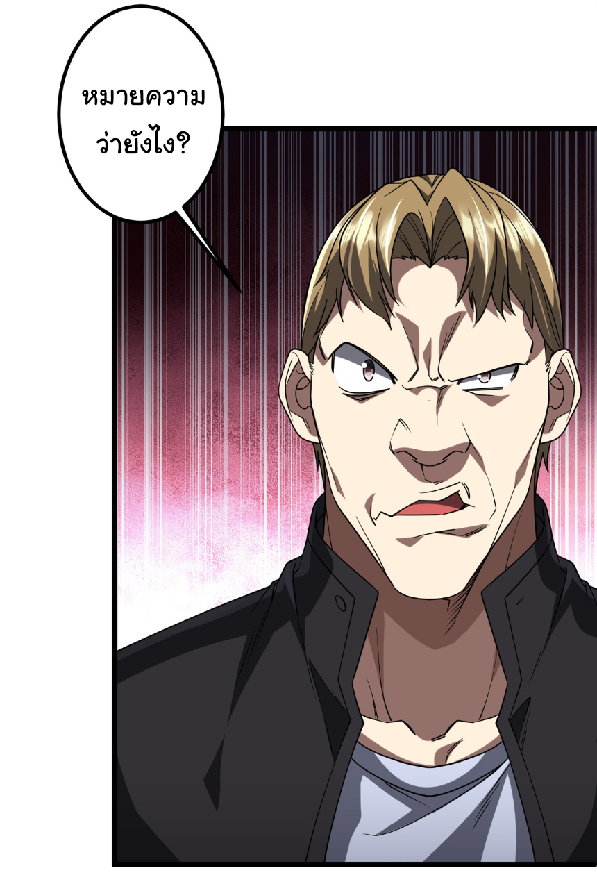 Start with trillions of coins ตอนที่ 160 หน้า 16