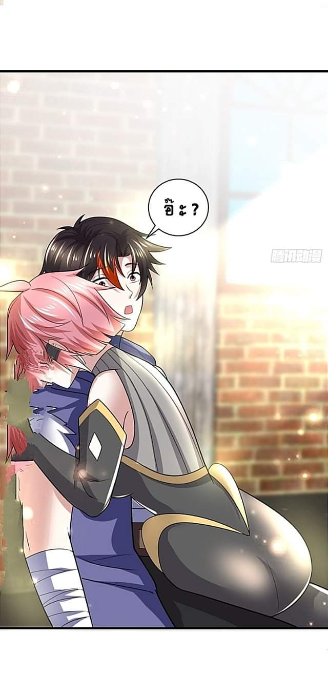 The best game master of the city – สุดยอดเซียนเกมแห่งคนร ตอนที่ 42 หน้า 41