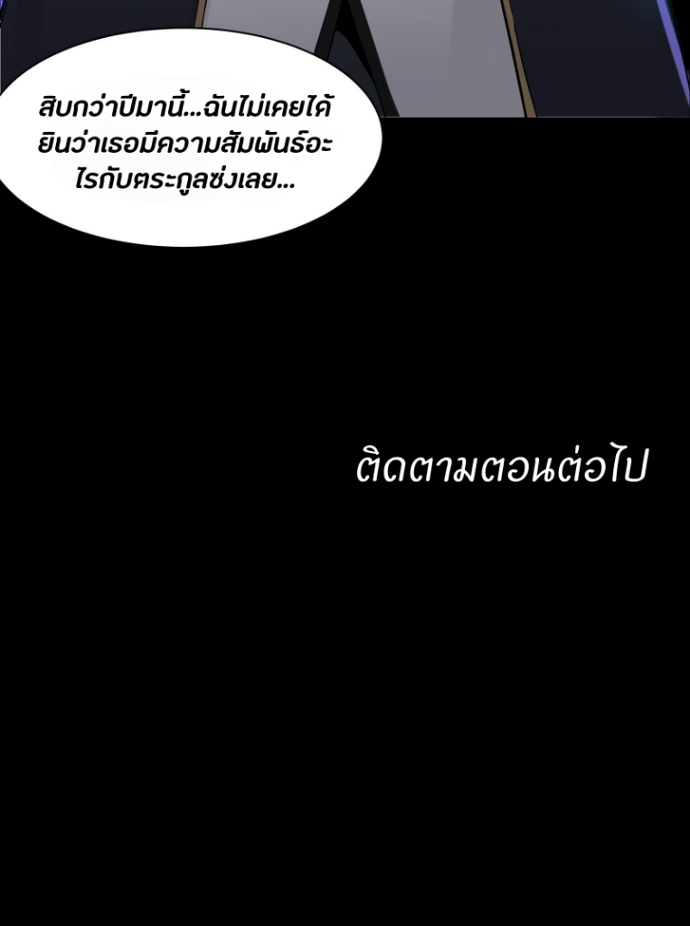 Legend of Star Genera ชนจีน ตอนที่ 49 หน้า 41