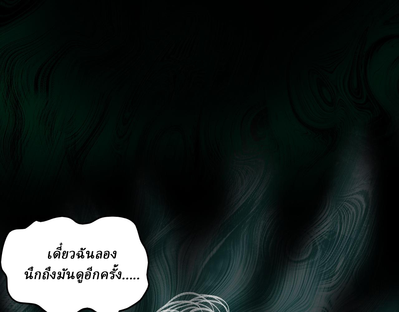 I created an Urban Legend ตอนที่ 25 หน้า 30
