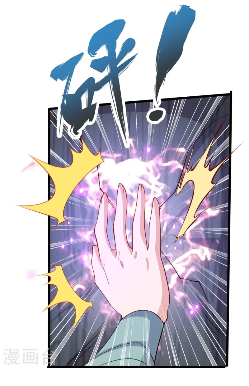 Ultimate Sovereign ยอดราชันย์แห่งใต้หล้า ตอนที่ 37 หน้า 33