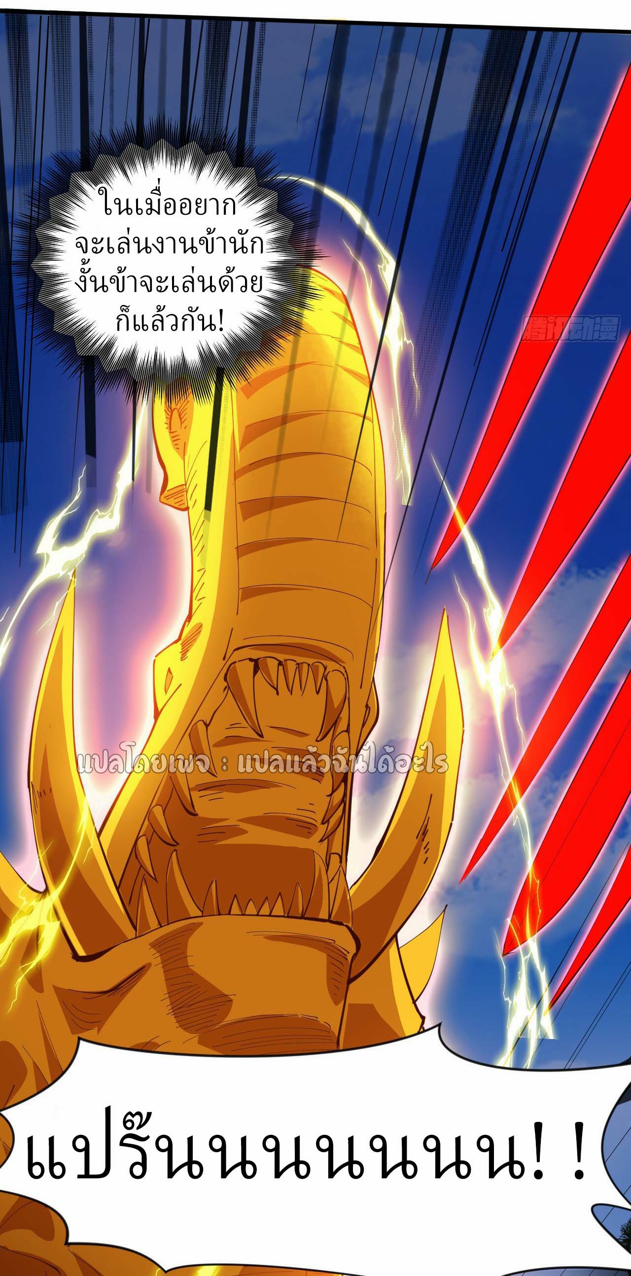 (ชนจีน)จุติเทพจักรพรรดิเกิดมาทั้งทีมีคะแนนเป็นล้าน ตอนที่ 47 หน้า 28