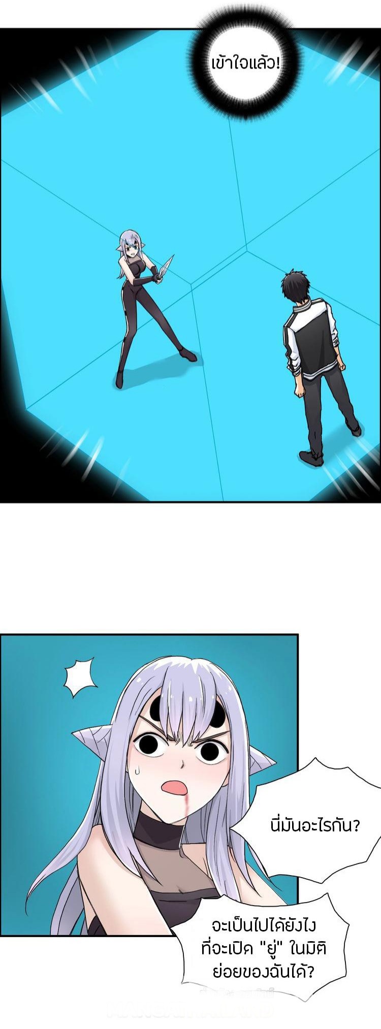 Super cube ตอนที่ 11 หน้า 15