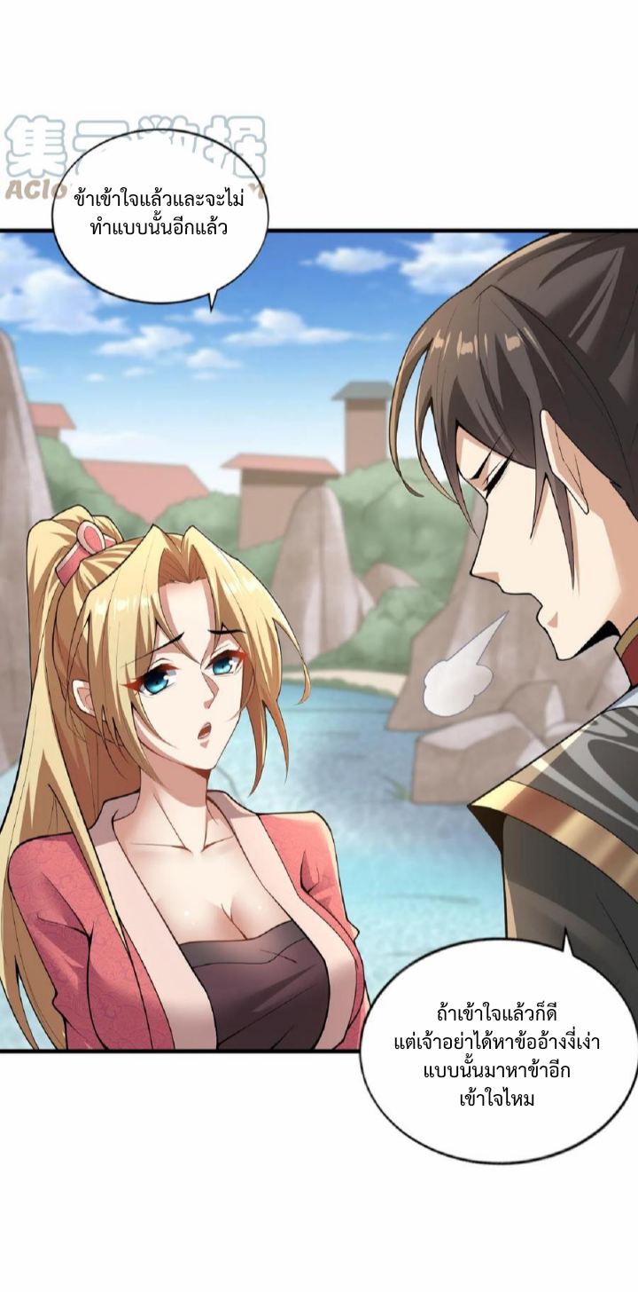 ข้าถูกอัญเชิญมาเพื่อช่วยจักรพรรดินี (ยังไม่ชนฉบับ) ตอนที่ 18 หน้า 2