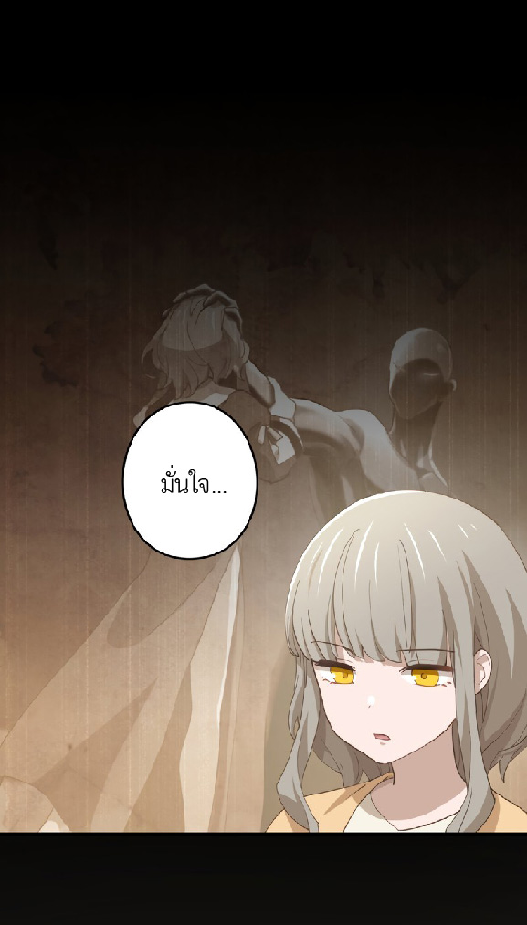 การกลับชาติมาเกิดของจอมเวทย์ต้องห้าม (Reincarnation of the Forbidden Archmage) ตอนที่ 71 หน้า 32