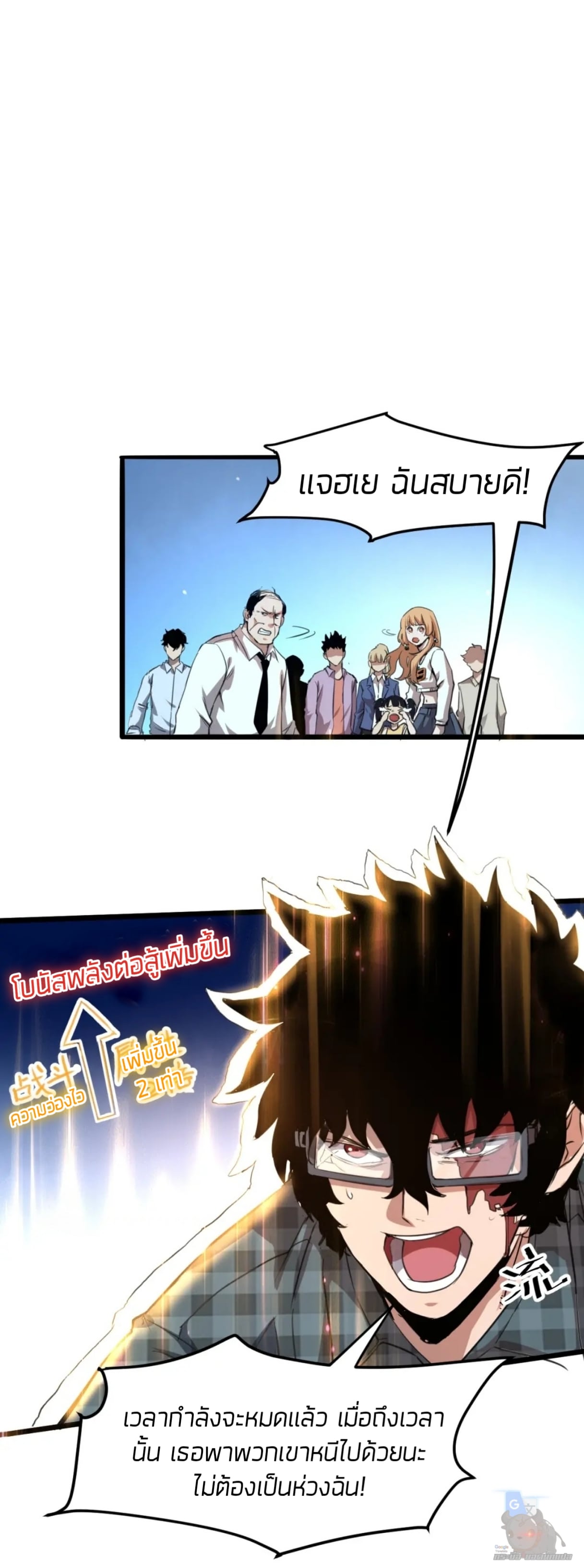 ราชาบัค ตอนที่ 3 หน้า 14