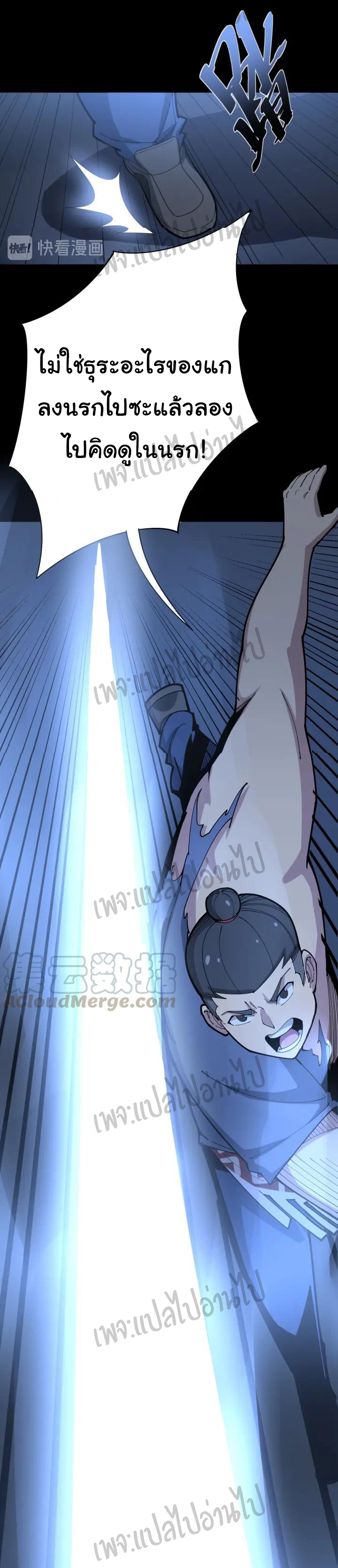 Bad Hand Witch Doctor สุดยอดพ่อมดหมอผี ตอนที่ 73 หน้า 3