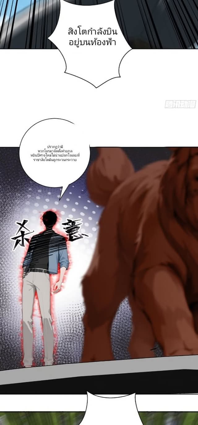 ถึงข้าจะแค่ขั้นสร้างรากฐาน แต่ข้าก็เทพ ( อัพตอนใหม่ทุกวัน เสาร์ ) กลุ่มชนแล้ว ตอนที่ 13 หน้า 49