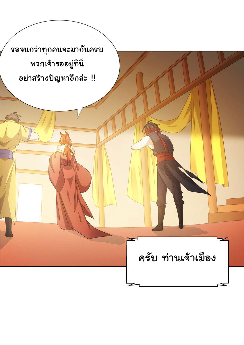 ข้าฝึกยุทธสายธรรมะในลัทธิมาร ตอนที่ 44 หน้า 23
