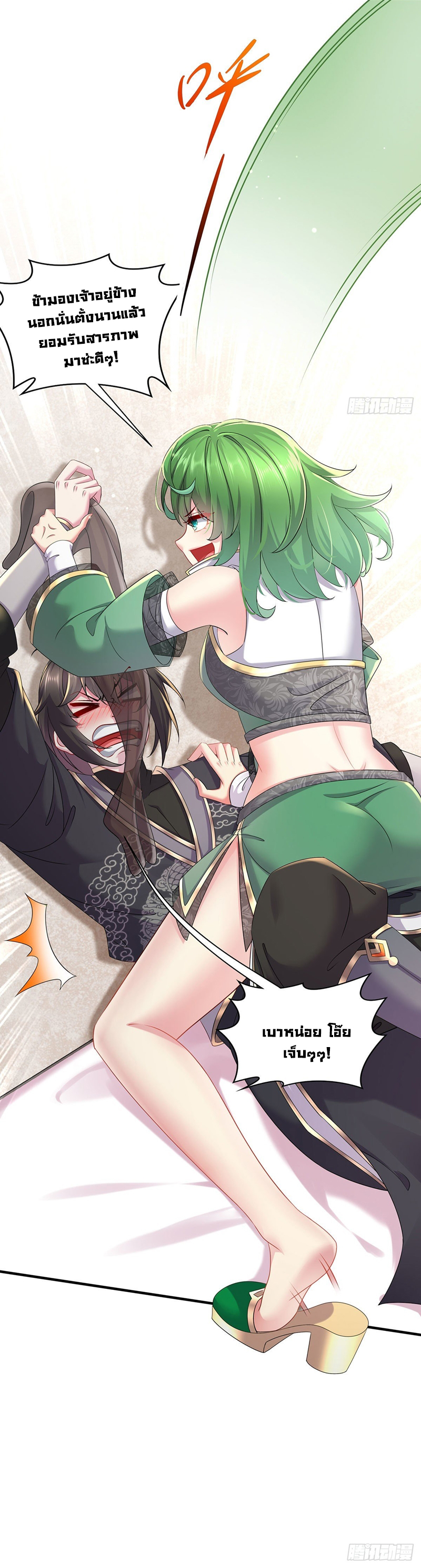 ปกป้องสำนักหญิงล้วนด้วยระบบเช็คอินสุดเทพ (ชนจีน) ตอนที่ 5 หน้า 14