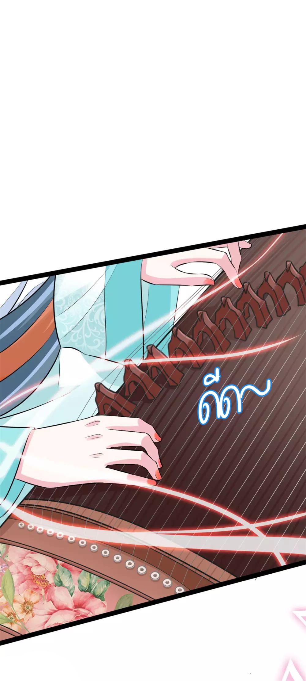 คุณหนูใหญ่แพทย์พิษมรณะ ตอนที่ 26 หน้า 13