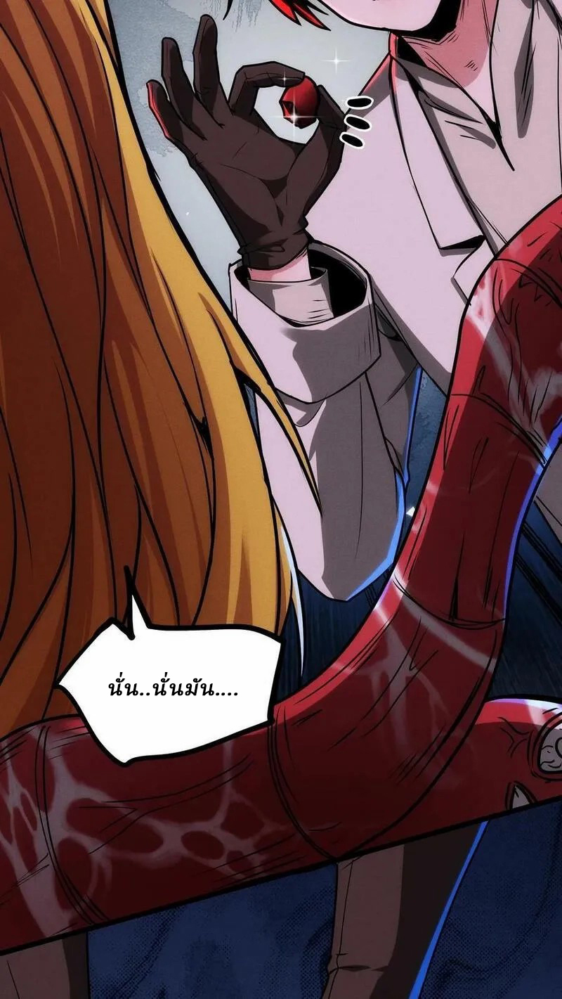 Mysterious Pharmacist ตอนที่ 69 หน้า 18