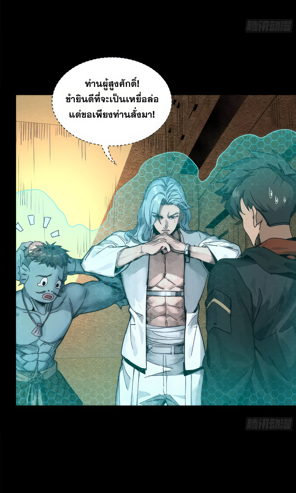 Legend of Star Genera ชนจีน ตอนที่ 165 หน้า 44