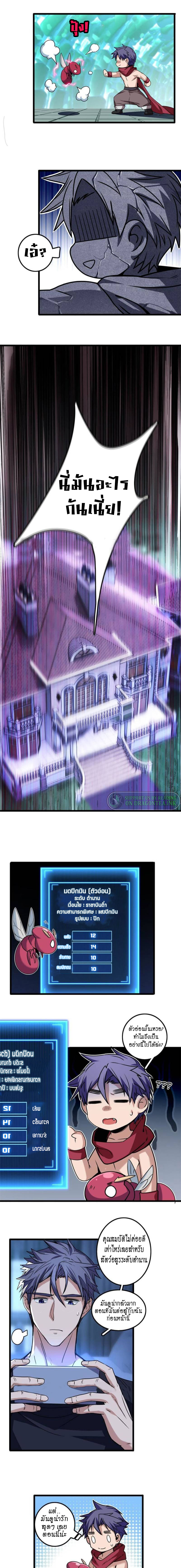 [ชนจีน] ฉันแค่อยากเล่นเกมส์เงียบๆ [I Just Want to Play the Game Quietly] ตอนที่ 36 หน้า 8