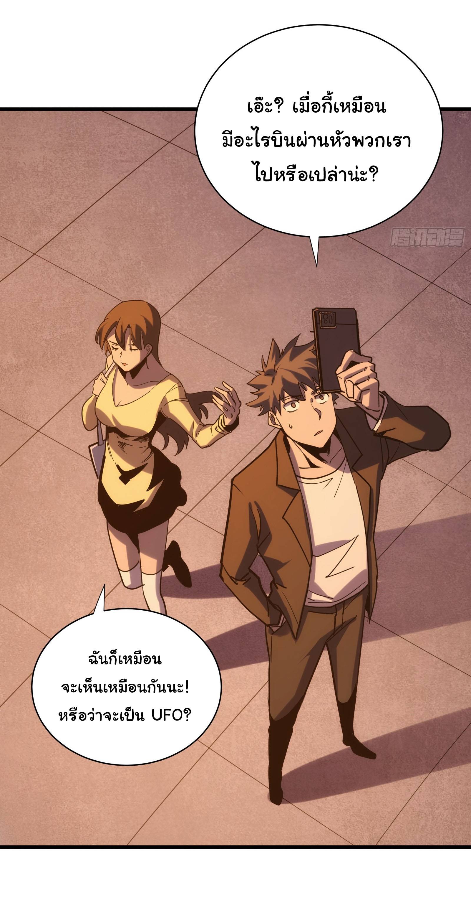 อวตารของผมกำลังกลายเป็นลาสบอส (My Avatars Are Becoming the Final Boss) ตอนที่ 2 หน้า 31