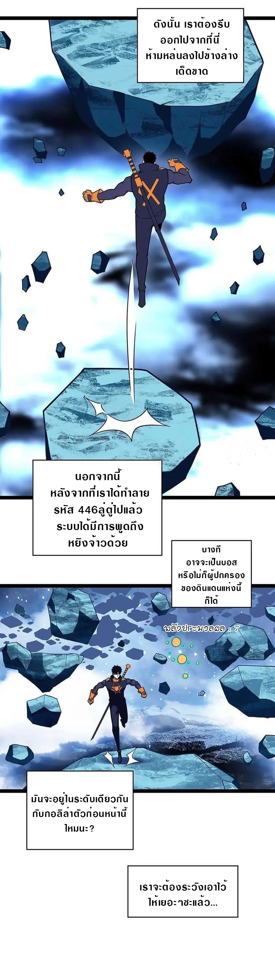 [จบ] เริ่มต้นใหม่ด้วยการเล่นเกมอย่างจริงจัง - It All Starts With Playing Game Seriously ตอนที่ 62 หน้า 17