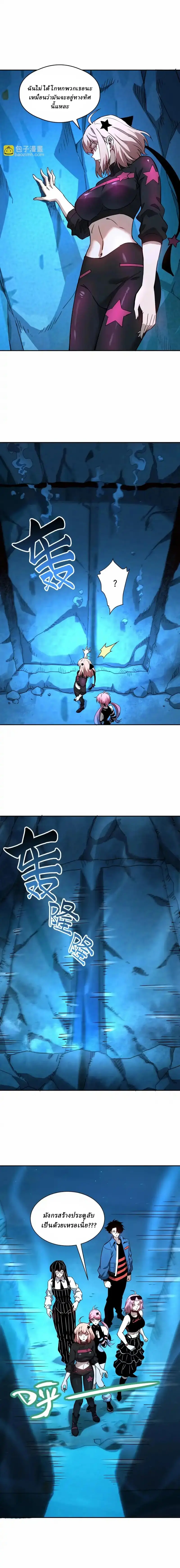 Global Beast Tamer I Can See the Path of Evolution ตอนที่ 55 หน้า 7