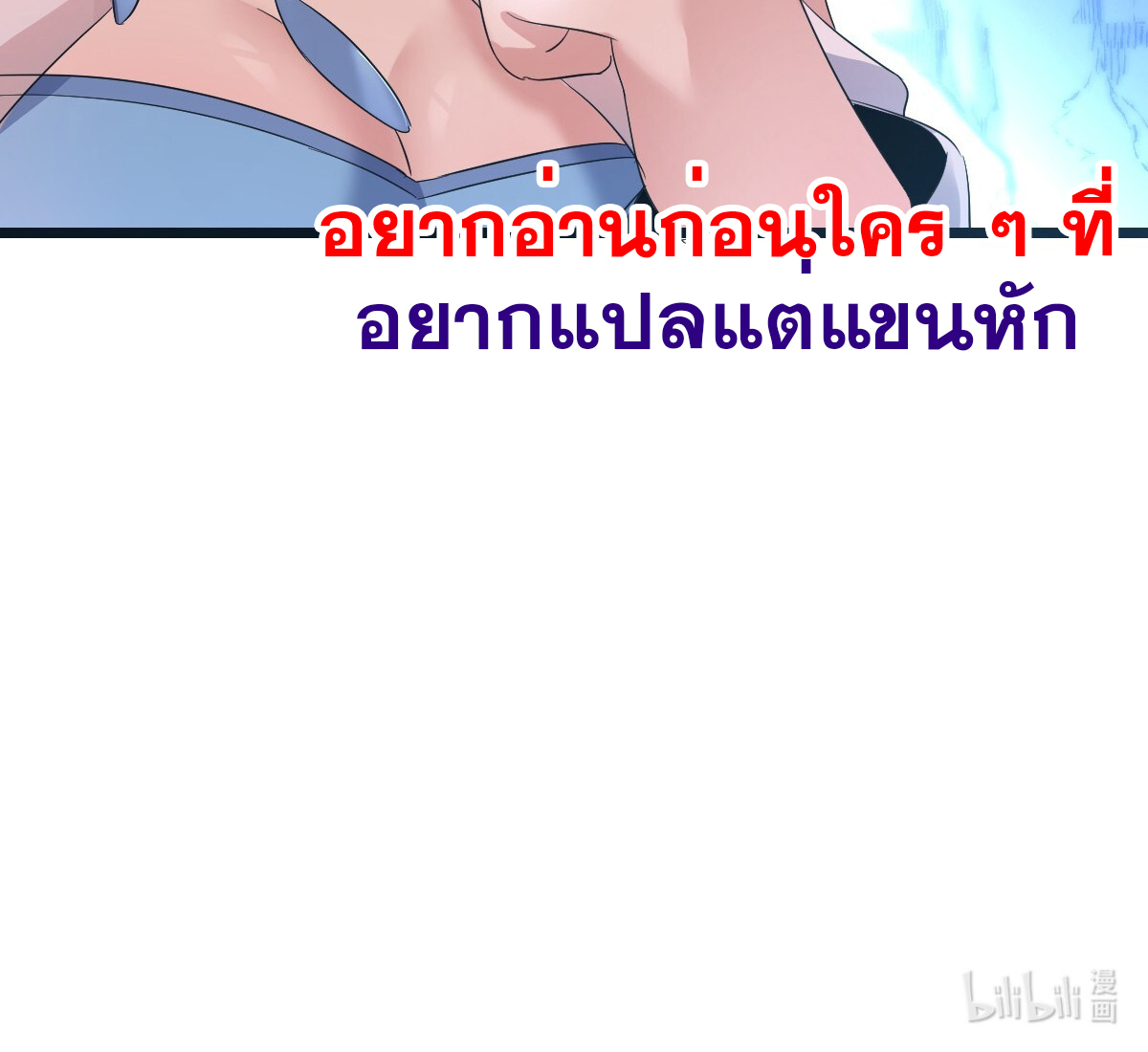 จู่ๆ ก็ข้ามกาลเวลามาติดอยู่ในร่าง เจ้าลัทธิมารพิการวรยุทธ ซ้ำร้ายยังโดนลูกศิษย์ตามล่าอีก? ตอนที่ 3 หน้า 44