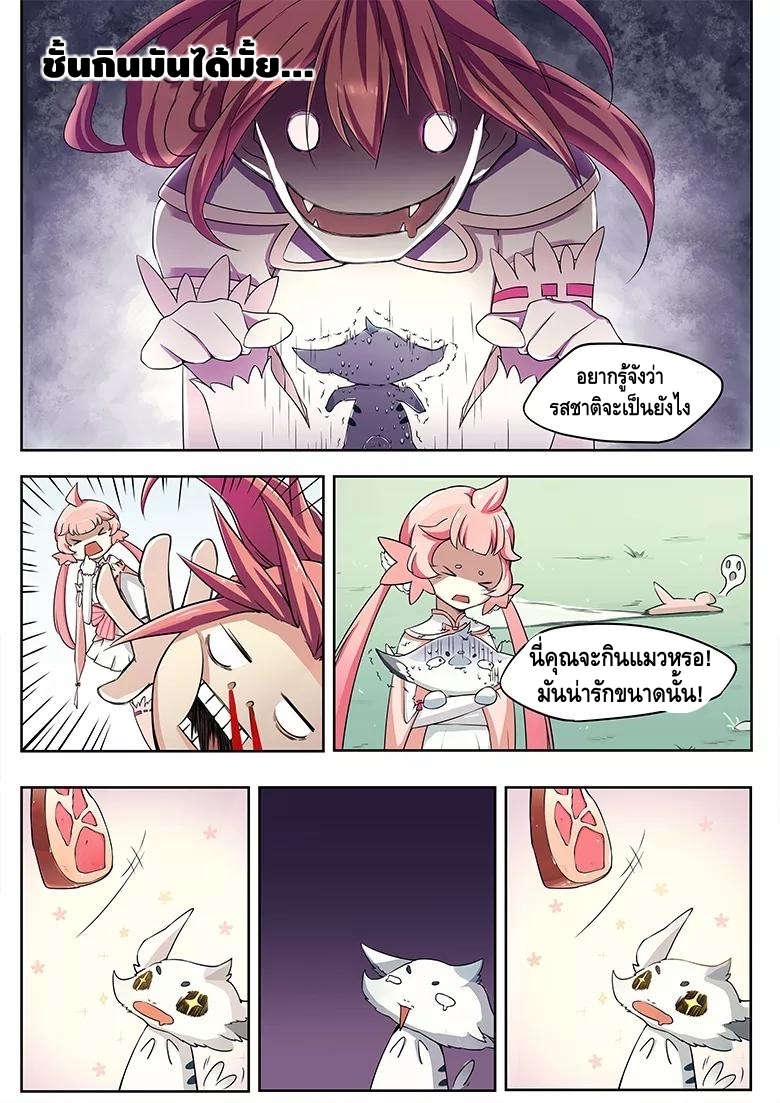 god of war ตอนที่ 13 หน้า 7