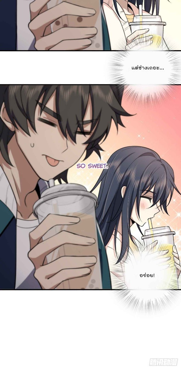 ภรรยาผมเป็นผู้ฝึกตนเมื่อพันปีก่อน ตอนที่ 17 หน้า 61