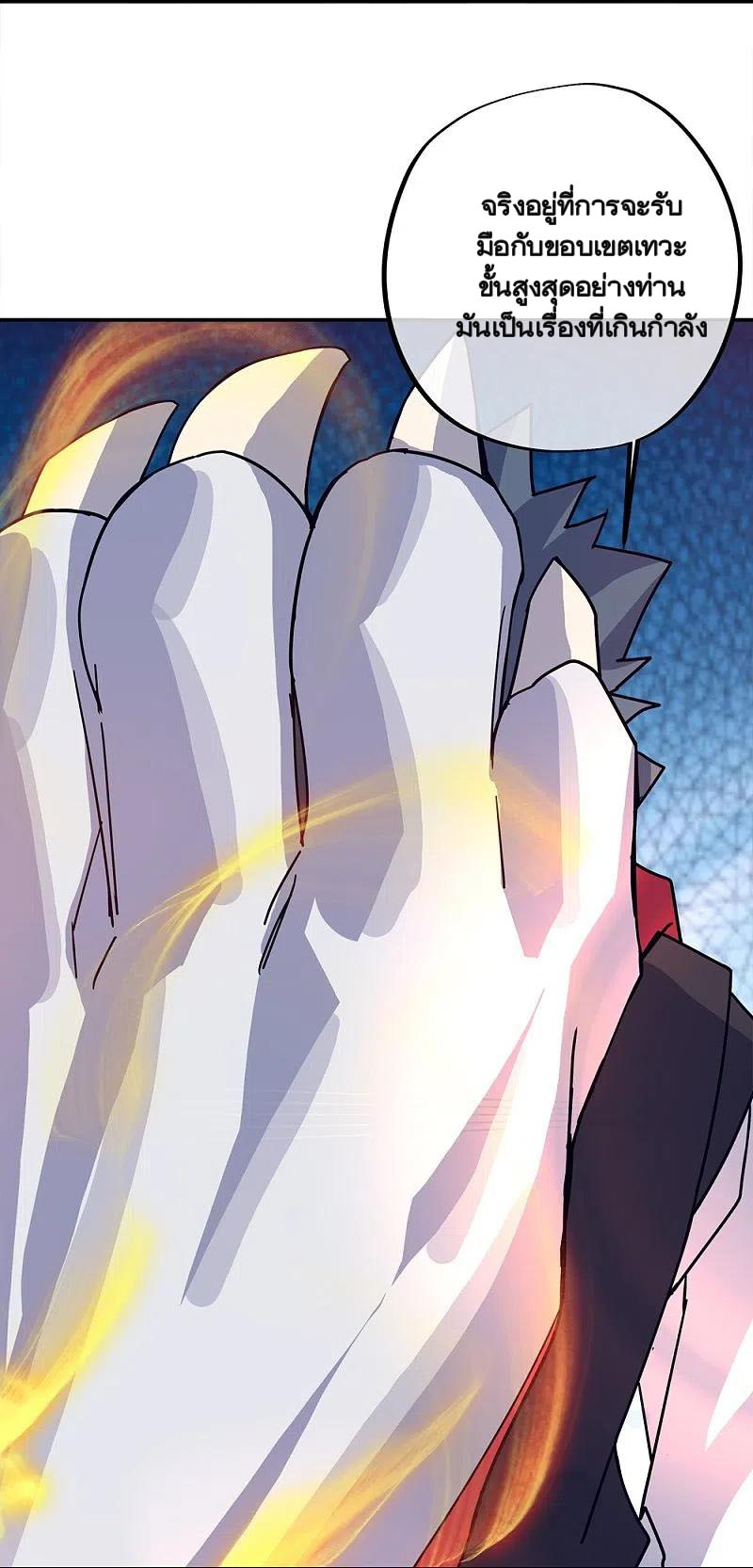 peerless battle spirit ตอนที่ 348 หน้า 47