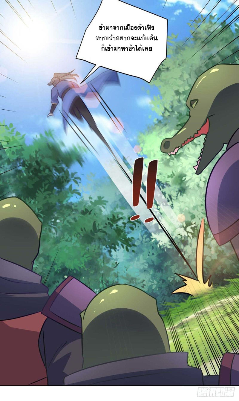 จักรพรรดิ 80,000 ปี ตอนที่ 115 หน้า 19