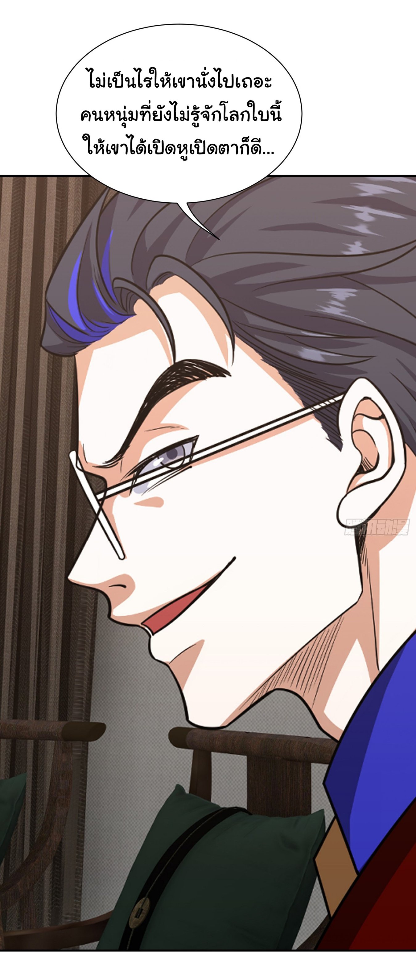 คำสั่งราชามังกร! ตอนที่ 39 หน้า 22