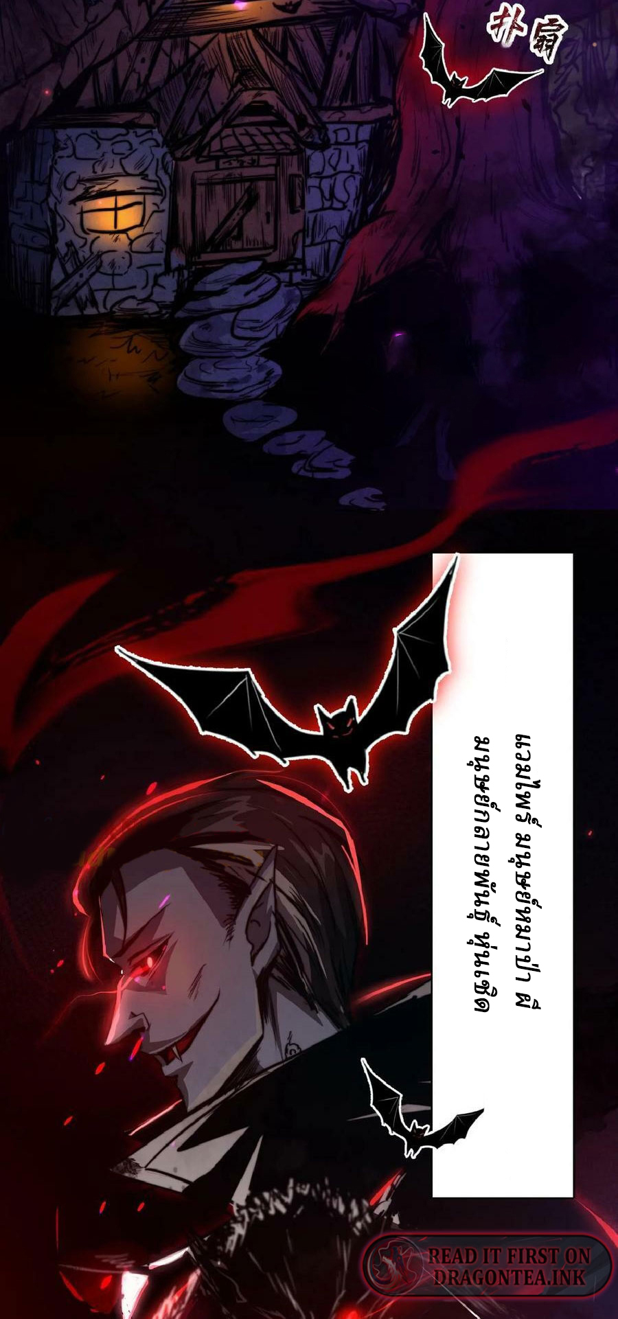 Mysterious Pharmacist ตอนที่ 1 หน้า 9