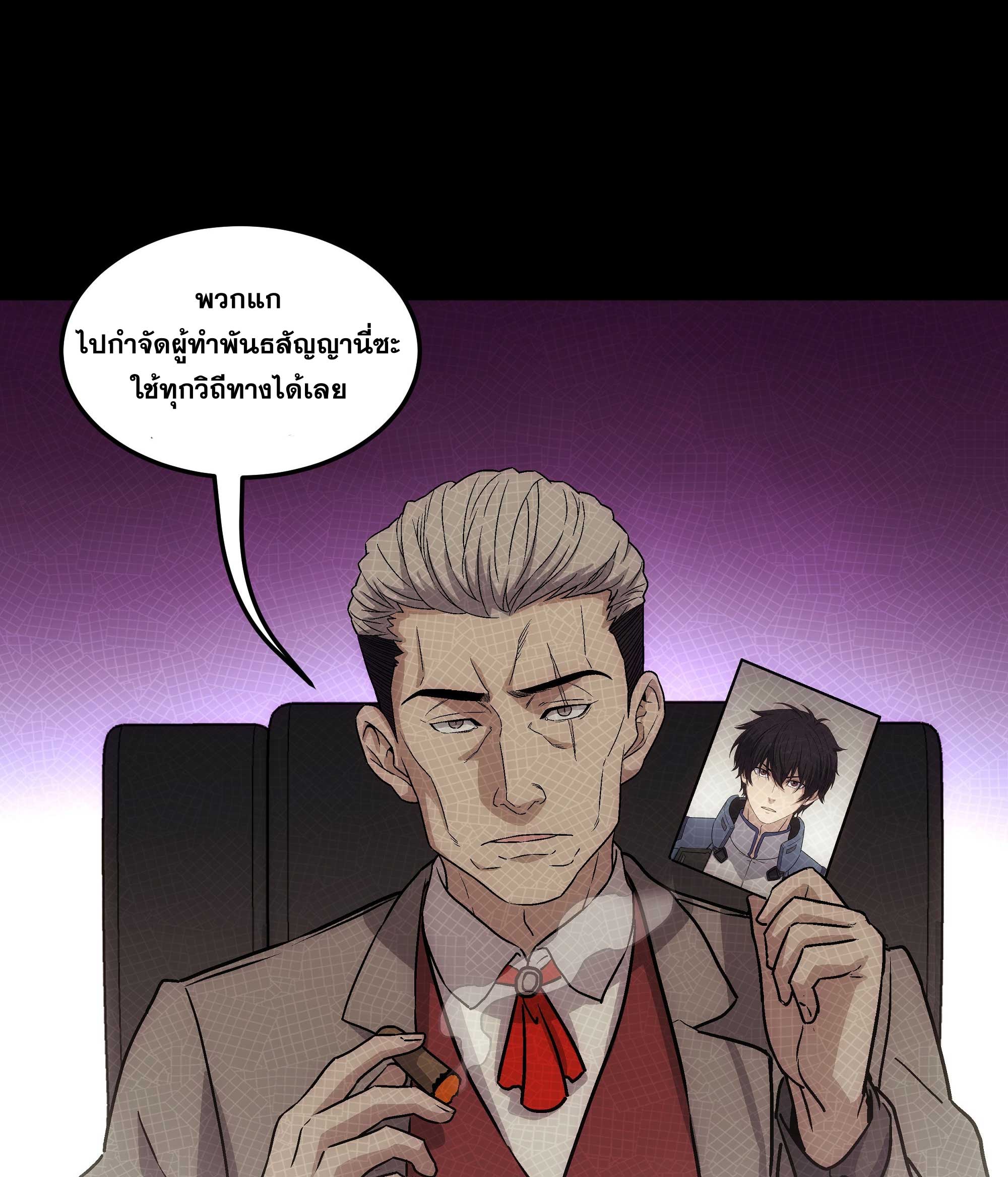 Steel Covenant ตอนที่ 23 หน้า 74