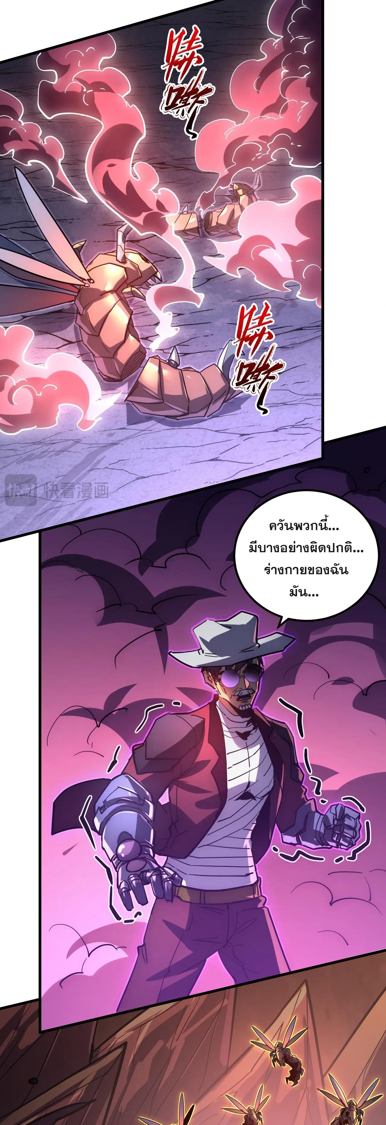 Rise From The Rubble |  เศษซากวันสิ้นโลก ตอนที่ 228 หน้า 21