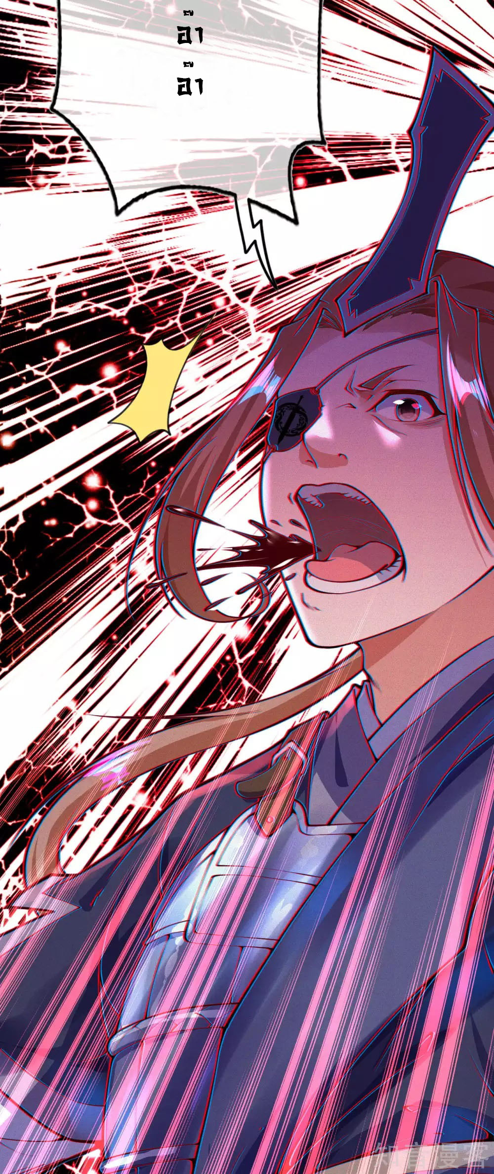 อาณาจักรดาบอมตะ ตอนที่ 12 หน้า 27