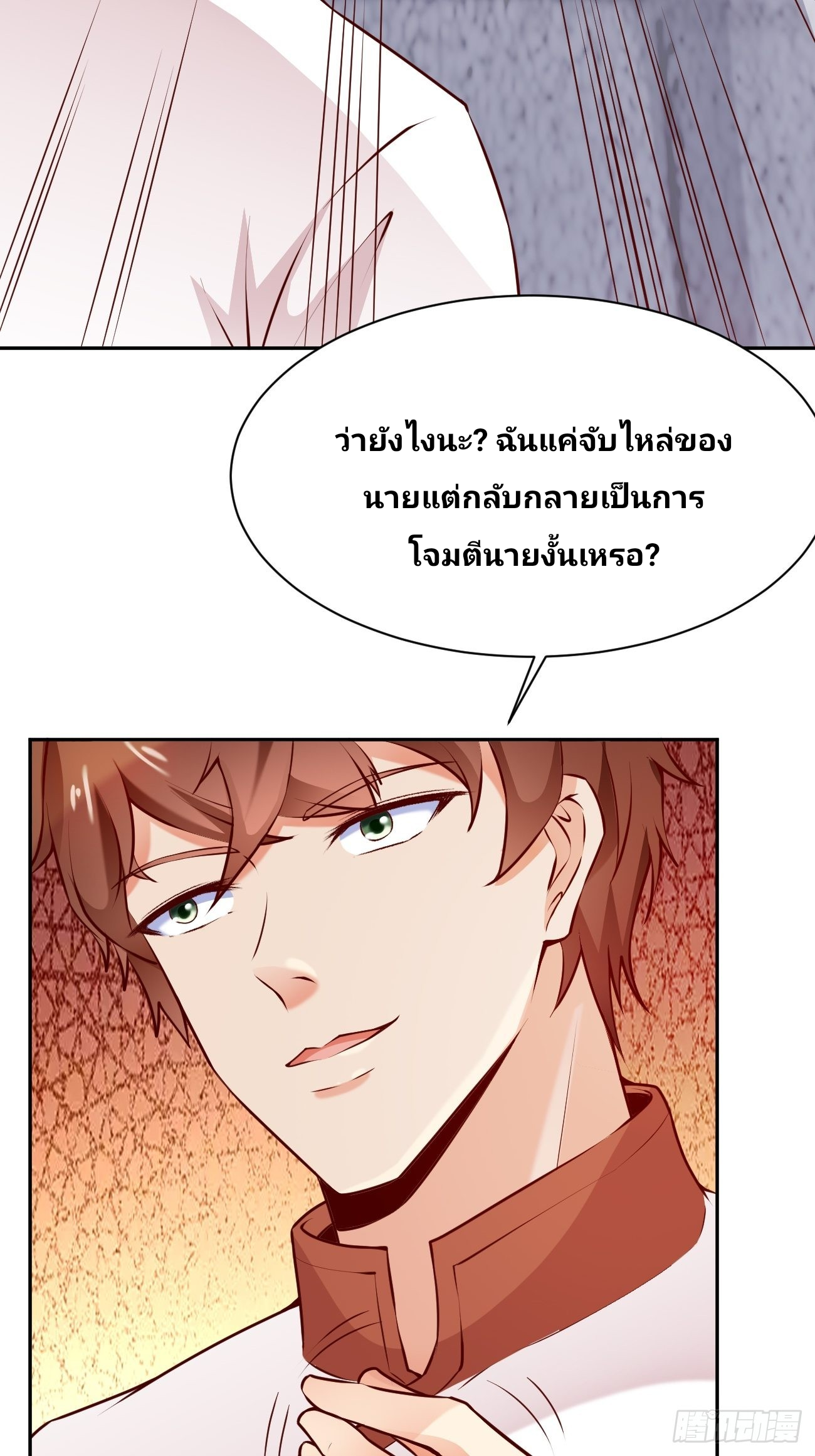 ฉันสุ่มตัวตนใหม่ทุกสัปดาห์ ตอนที่ 53 หน้า 18