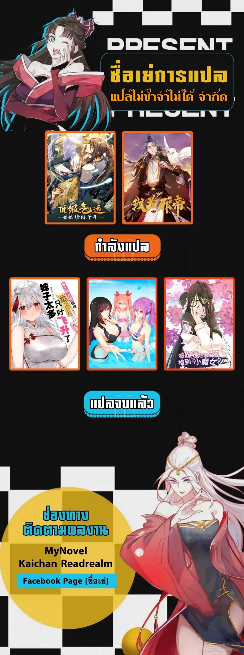 I'm an Evil God ข้าคือจักรพรรดิปีศาจ ตอนที่ 225 หน้า 15