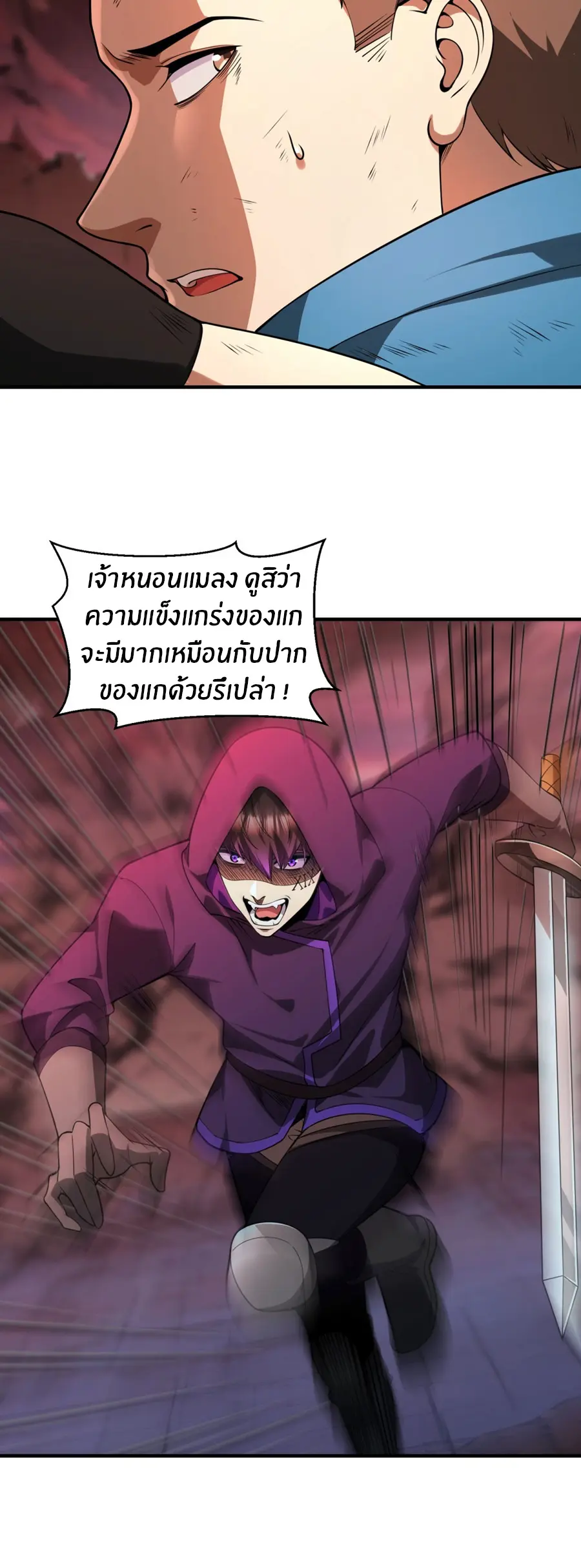 ราชาเศษขยะ ตอนที่ 20 หน้า 13