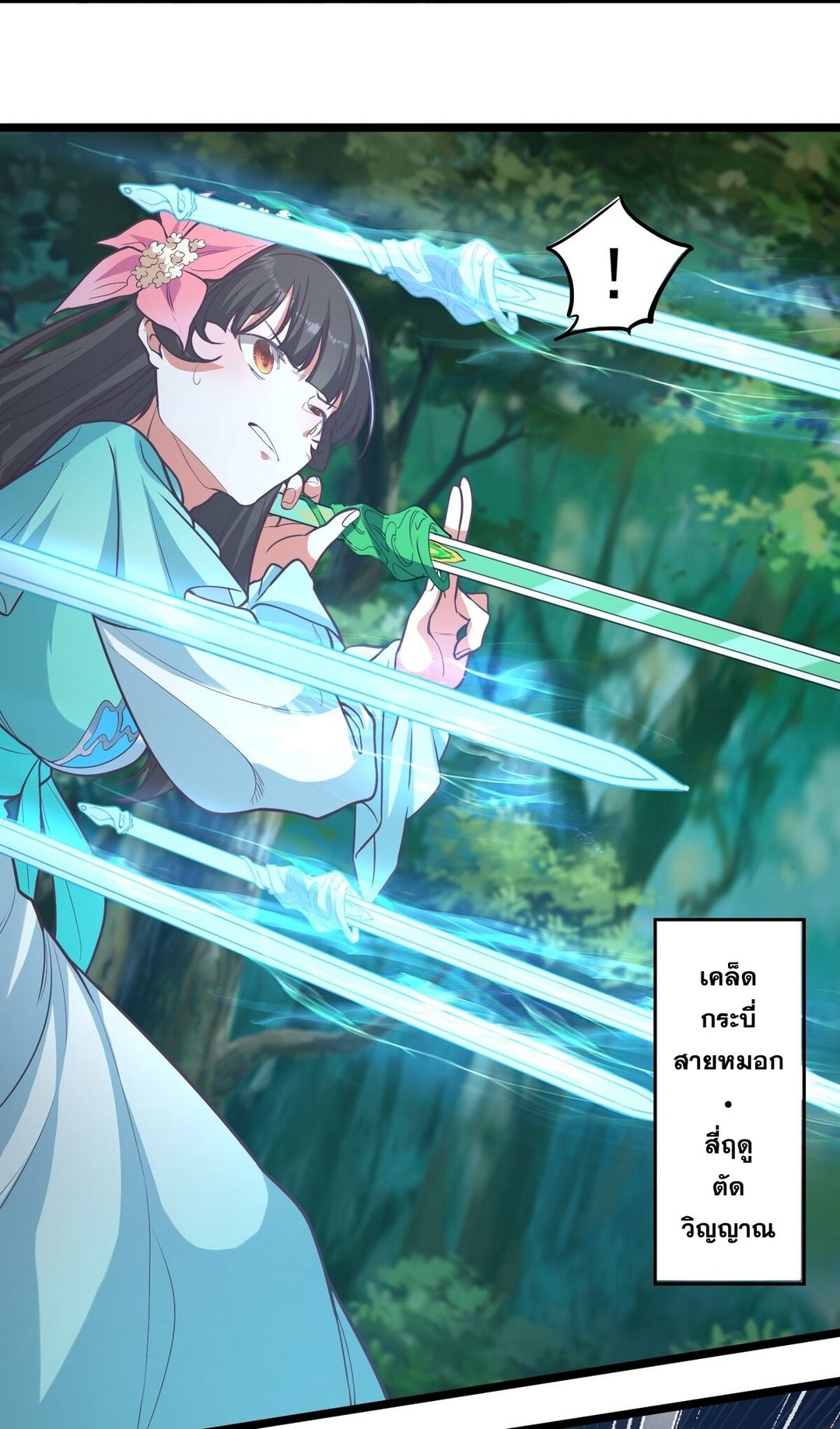 Surrounded By Monsters I Found A Little Witch ถูกปีศาจรายล้อม ข้าเก็บแม่มดน้อยขึ้นมา (ตัดจบ) ตอนที่ 22 หน้า 9