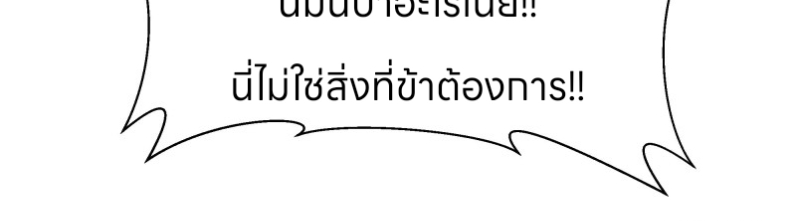 หนังสือปราบปีศาจ ตอนที่ 4 หน้า 47