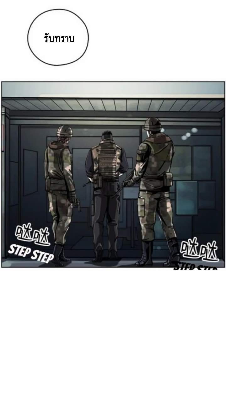 ข้าคือนักล่า ตอนที่ 10 หน้า 29