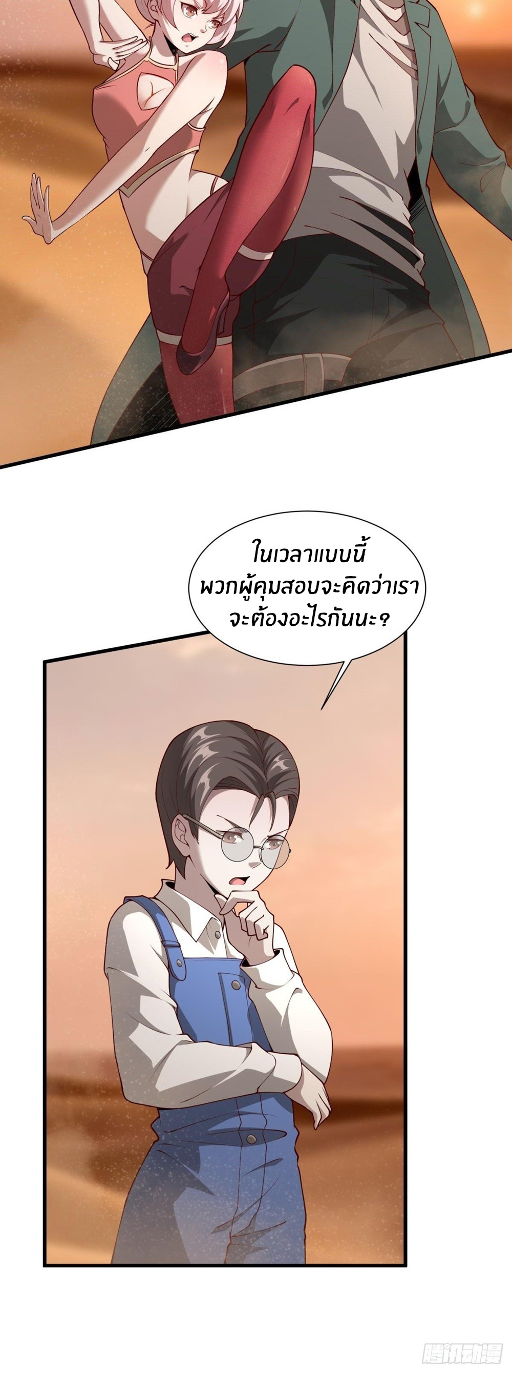 ขอล่ะอย่าเป็นที่ 1 เลย ตอนที่ 30 หน้า 6