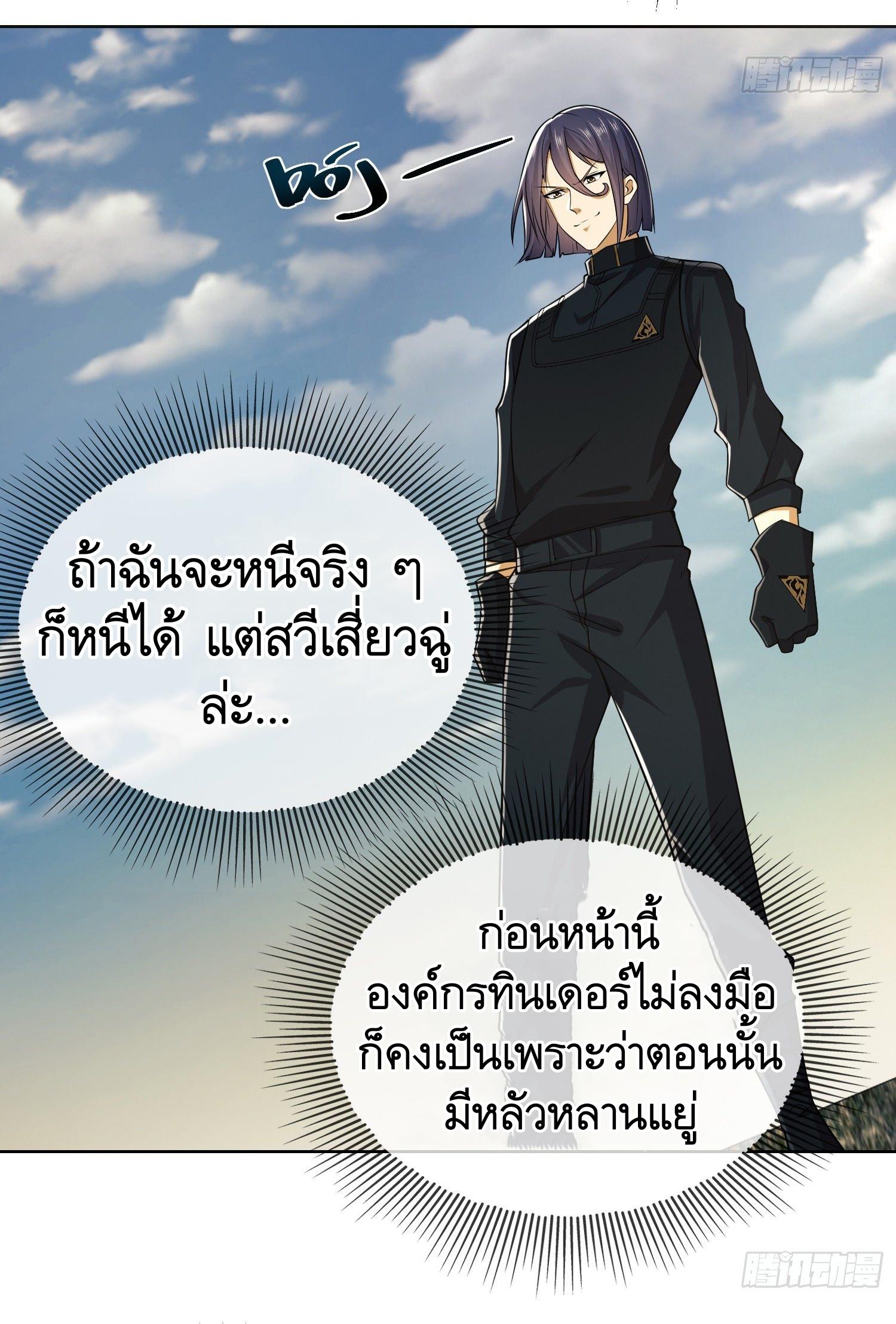 THE FIRST ORDER ตอนที่ 82 หน้า 31