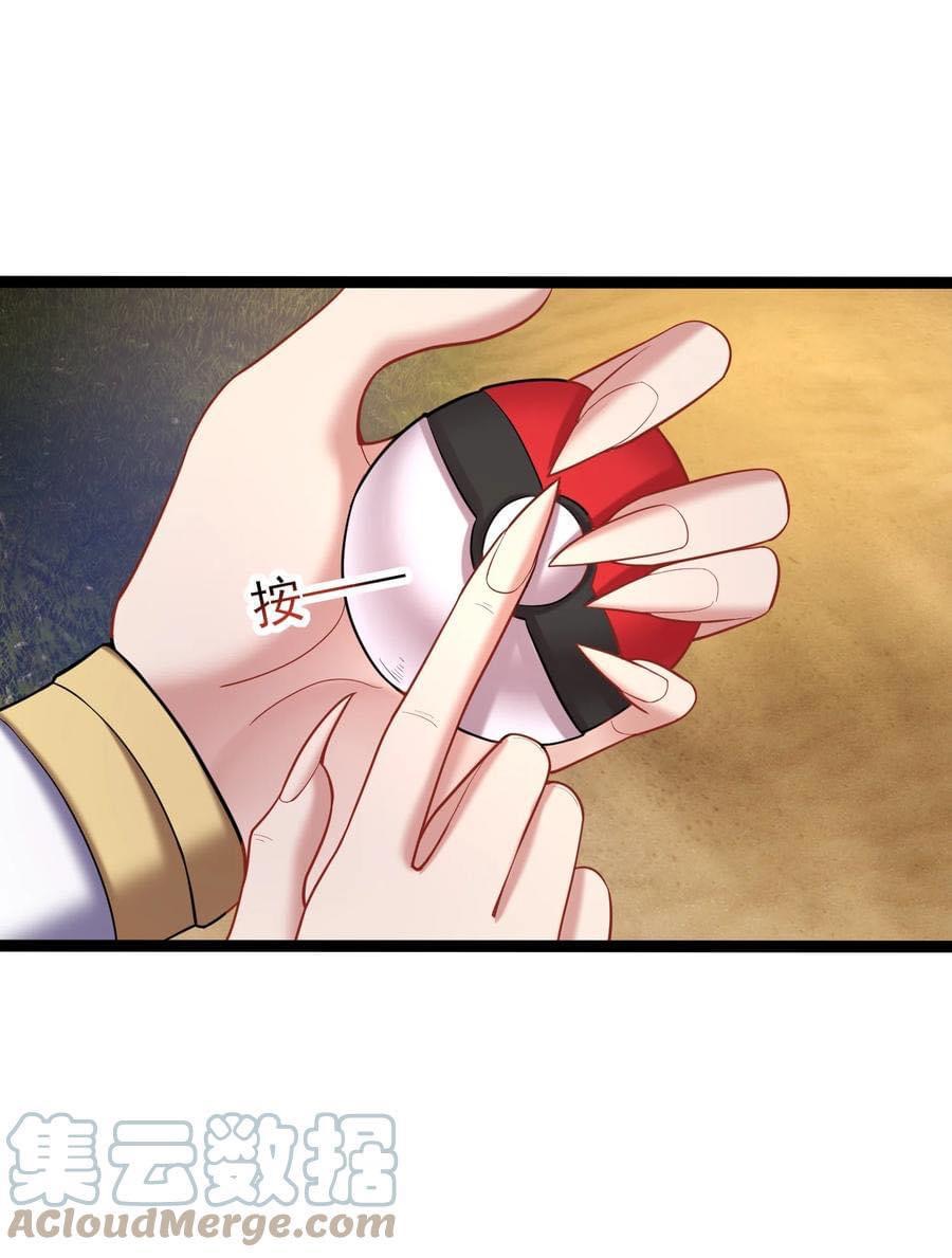 เทพวายร้ายกลับชาติมาเกิดใหม่ ตอนที่ 80 หน้า 27