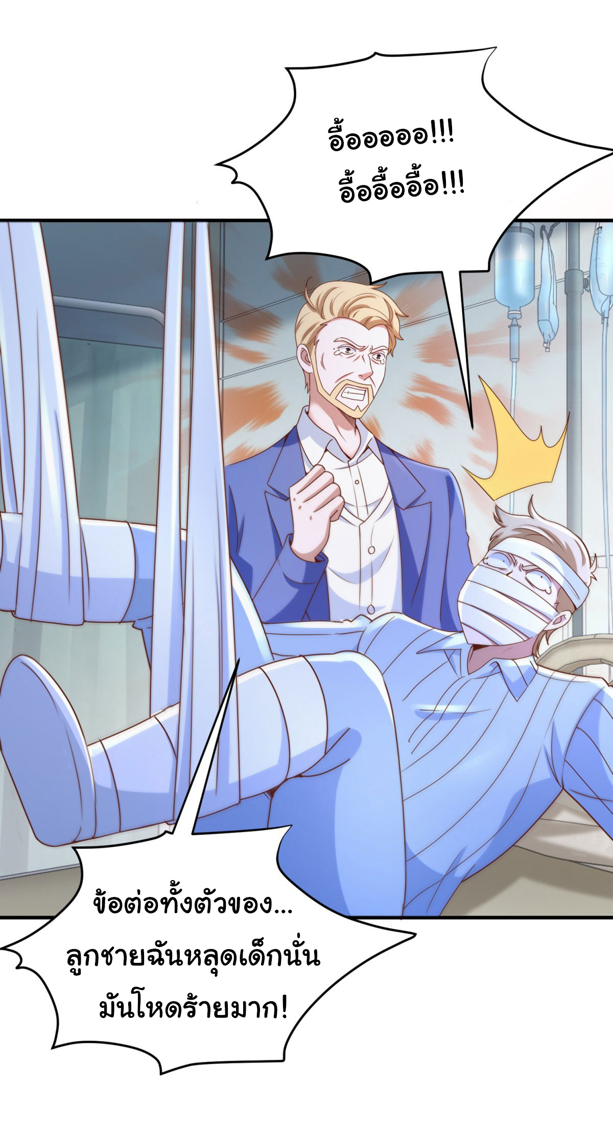 My Seven Sisters Are Peerless พี่สาวทั้ง 7 ของฉันไ่ม่มีใครเทียบได้! ตอนที่ 5 หน้า 7