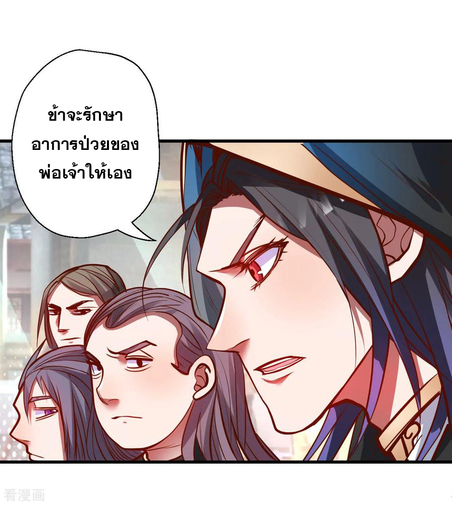 The Strongest Golden Kidney System ตอนที่ 48 หน้า 13