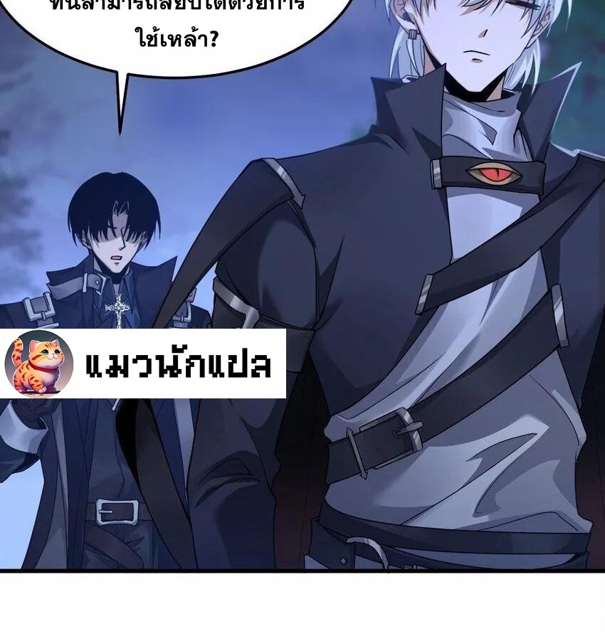 เมื่อจอมมารสุดแกร่งกลายมาเป็นไอ้ไก่อ่อน ตอนที่ 10 หน้า 53