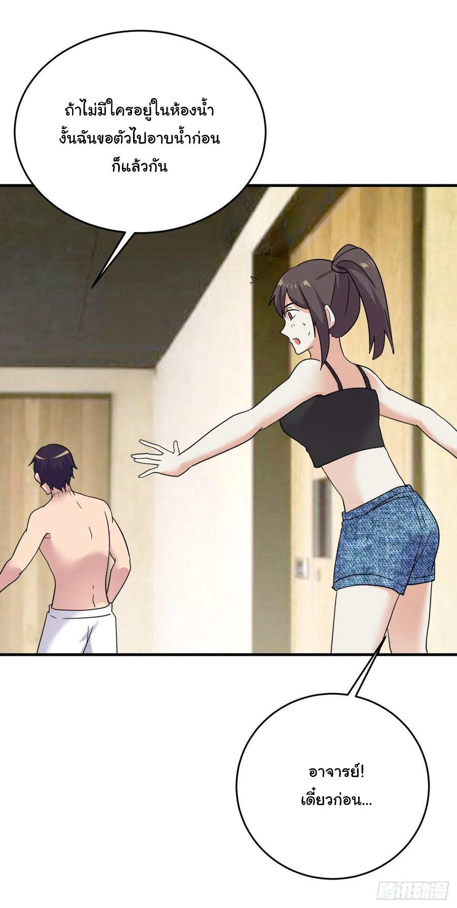 ระบบไลฟ์สด เจ้าพ่อสายเปย์ ตอนที่ 51 หน้า 7