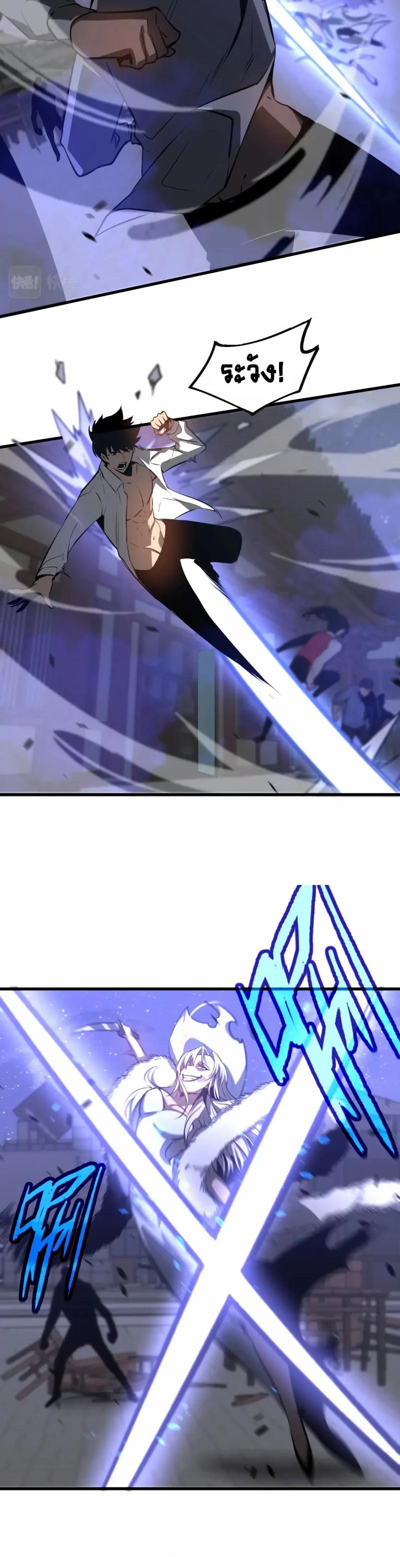 Super Evolution ตอนที่ 95 หน้า 3