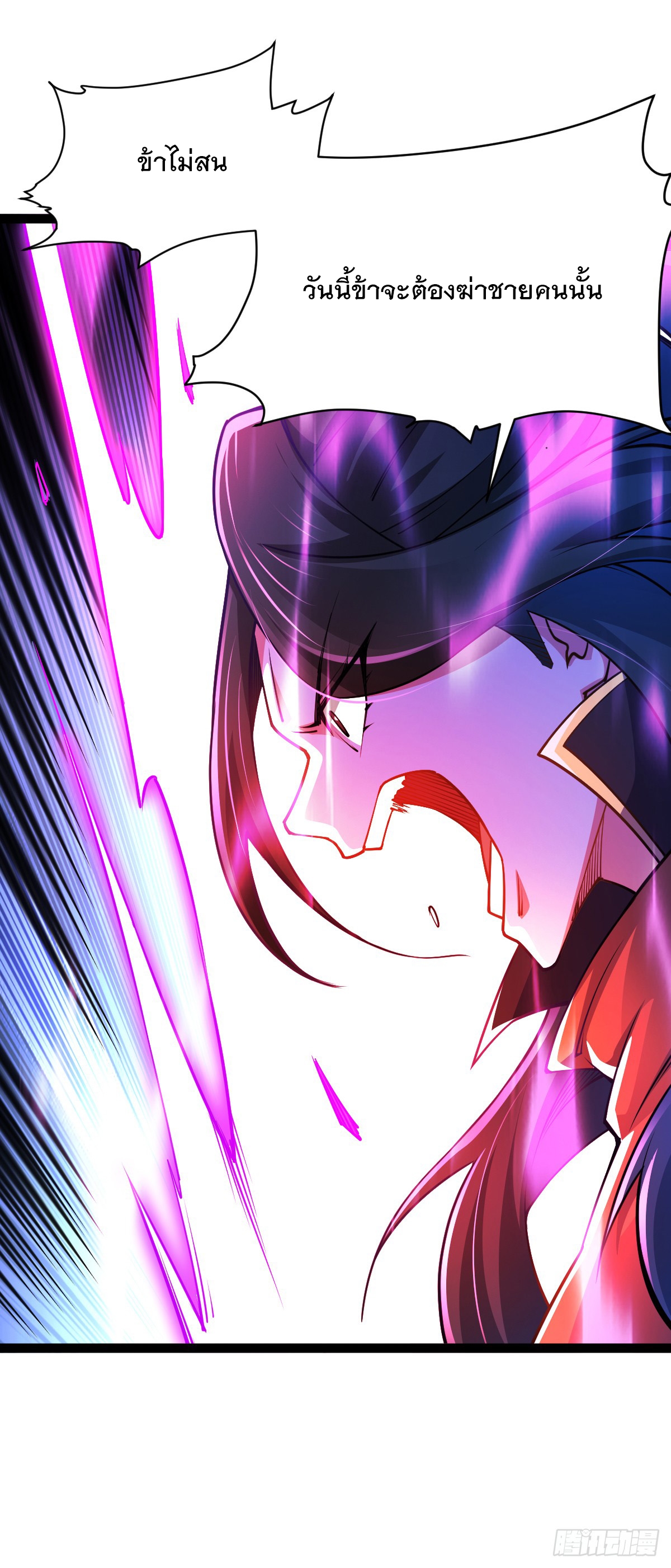 เทพกระบี่มรณะ (ชนจีน) ตอนที่ 86 หน้า 24